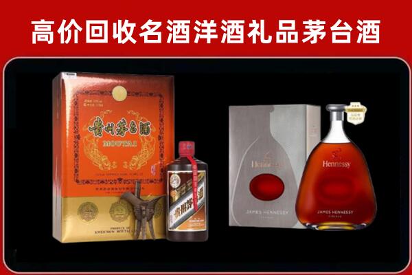 日喀则市昂仁回收轩尼诗