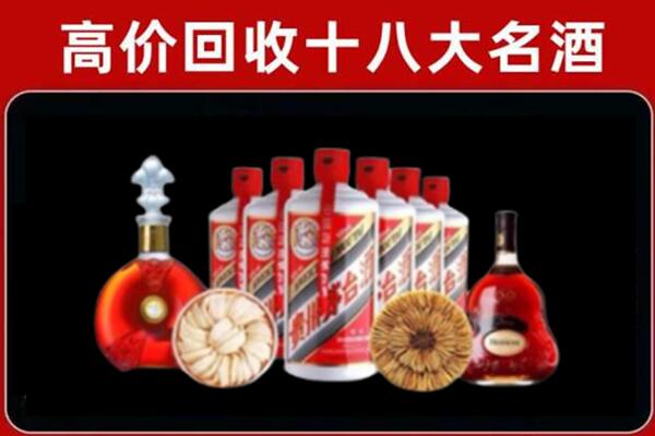 日喀则市昂仁回收名酒店