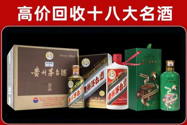 日喀则市昂仁回收铁盖茅台酒